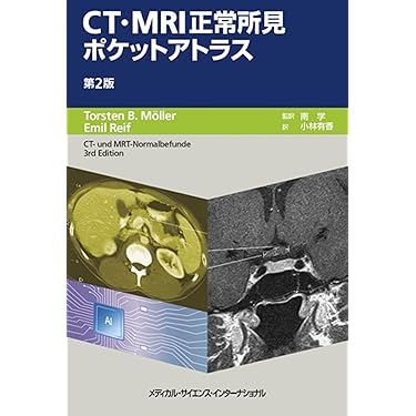 Amazon.co.jp 最新リリース: 画像医学・超音波医学 の新着